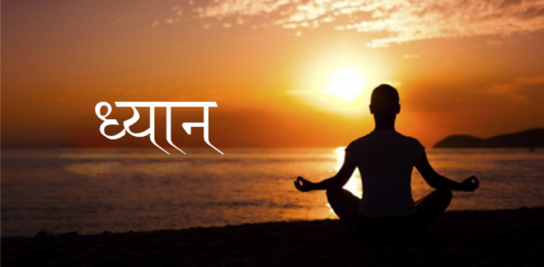 आज विश्व ध्यान दिवस मनाइदै