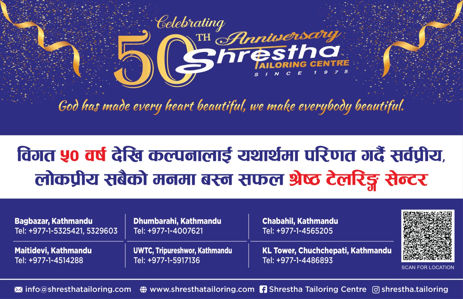 shrestha taloring add