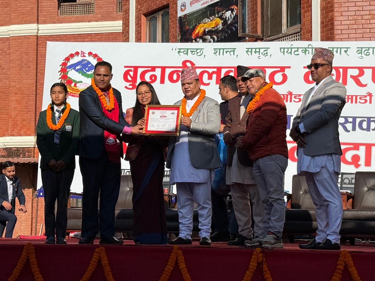 बुढानीलकण्ठ नगरपालिका