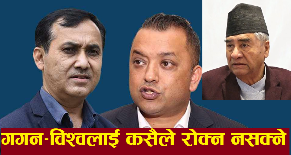 महाधिवेशनको विवाद समाधान खोज्दै शीर्ष नेताहरूको वार्ता असफल