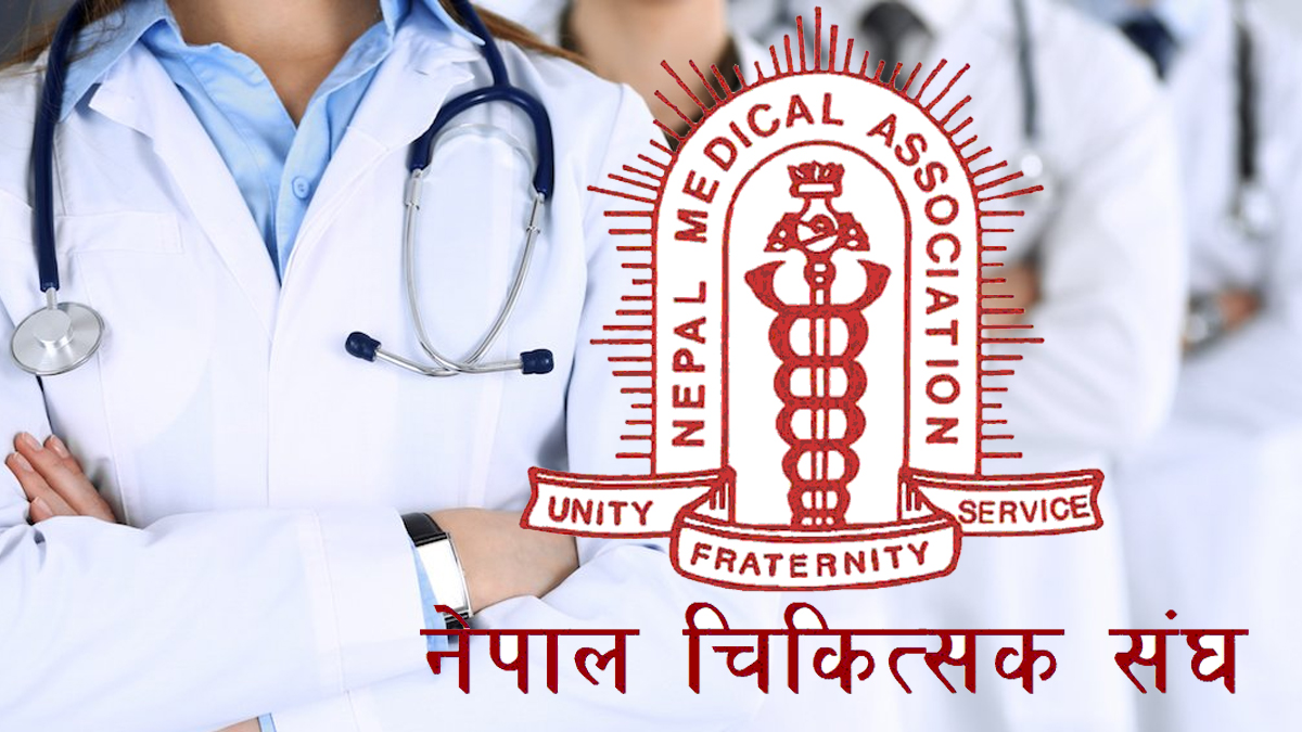 मन्त्रालयको निर्देशन अस्वीकार गर्दै चिकित्सक संघ: आइतबार सेवा सम्भव छैन