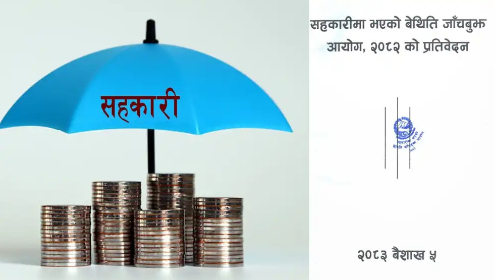 कमजोर नियमन र राजनीतिक हस्तक्षेपले सहकारी क्षेत्र समस्याग्रस्त