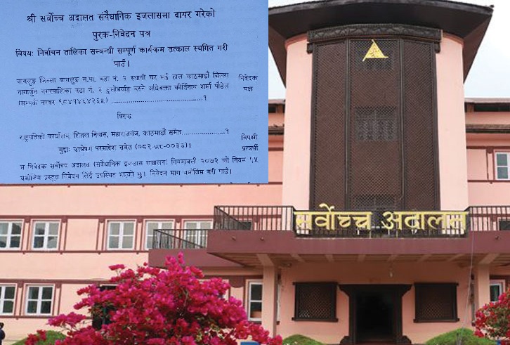 प्रतिनिधिसभा निर्वाचनको मनोनयन रोक्न माग गर्दै सर्वोच्चमा रिट