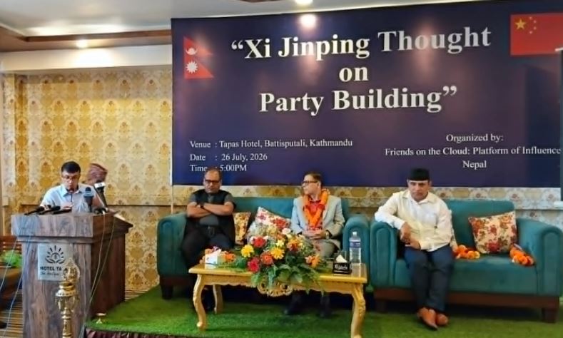 पार्टी निर्माणमा सि जिनपिङको अवधारणाबारे नेपालमा चर्चा